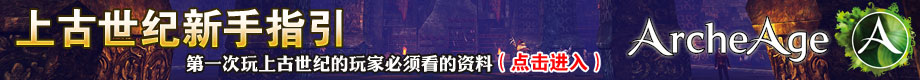 上古世纪资料站