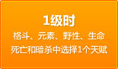上古世纪职业