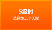 上古世纪职业