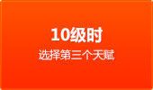 上古世纪职业