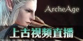视频直播