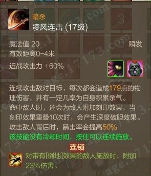 凌风连击