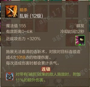 乱斩