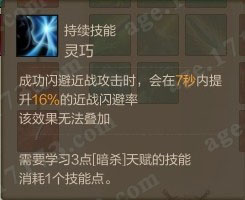 灵巧
