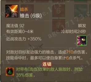 锥击