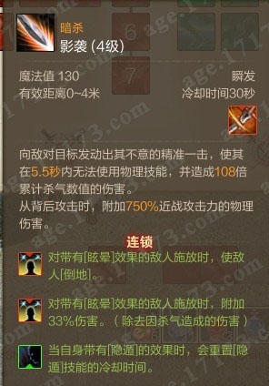 影袭
