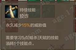 狡诈