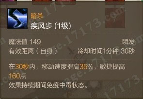 疾风步