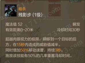 残影步