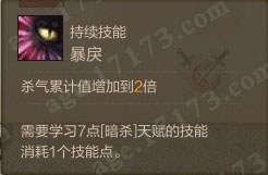 暴戾