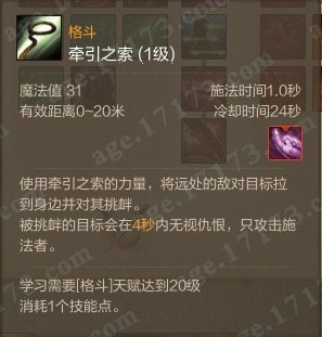 牵引之锁