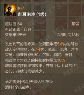 刺耳咆哮
