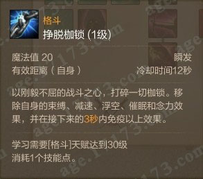 挣脱枷锁