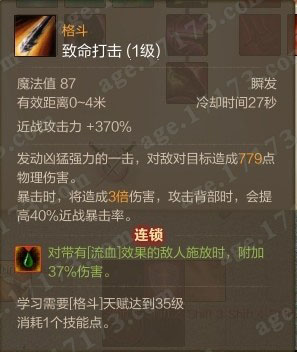 致命打击