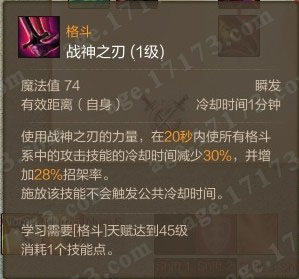 战神之刃