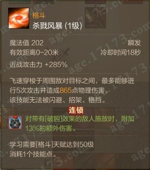 杀戮风暴