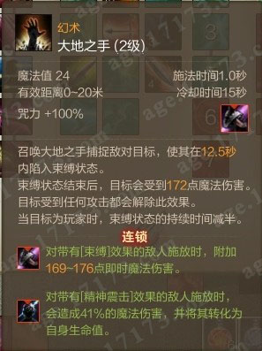 大地之手