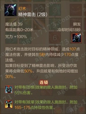 精神震击