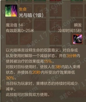 光与暗