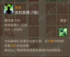 升机涌泉