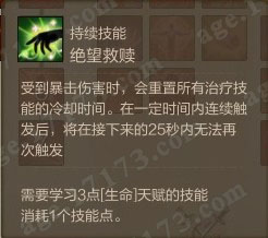 绝望救赎