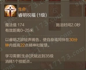 睿明祝福