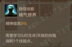 精气修养