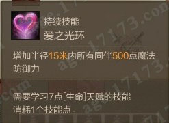 爱之光环