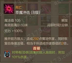 淬魔冲击