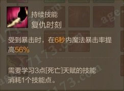 复仇时刻