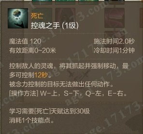 控魂之手