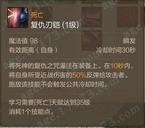 复仇刃铠