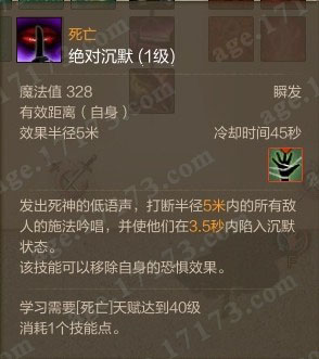 绝对沉默