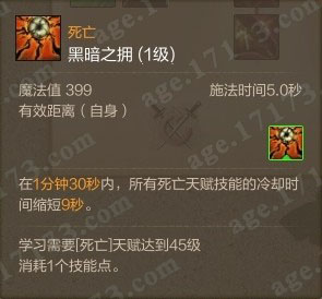 黑暗之佣