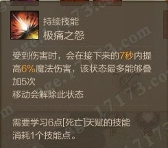 极痛之怨