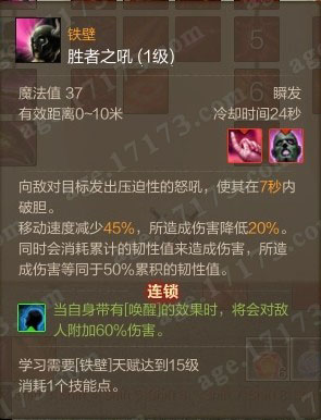 胜利之吼