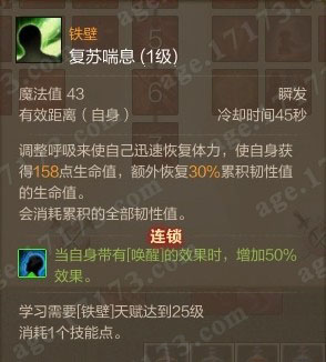 复苏喘息