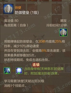 防御壁垒