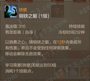 钢铁之躯