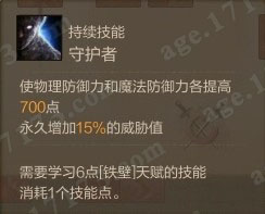 守护者