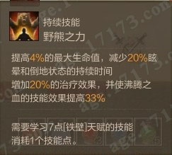 野熊之力