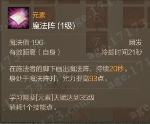 魔法阵