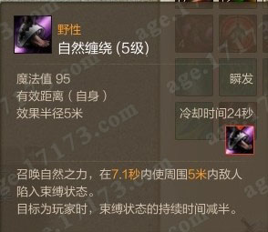 自然缠绕