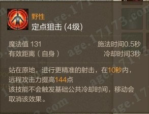 定点狙击