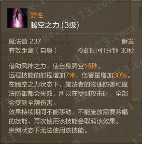 腾空之力