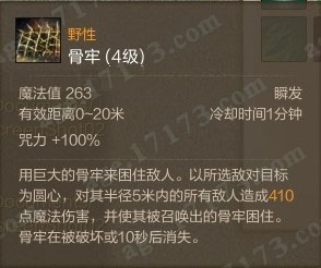 骨牢