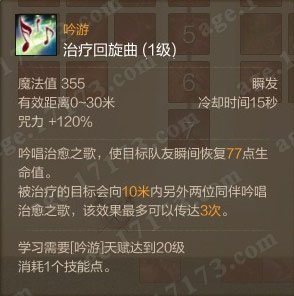 治疗回旋曲