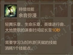 演奏时间增加