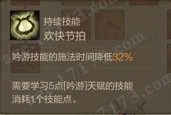 欢快节拍