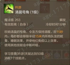 清晨号角